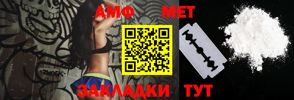 Amphetamine Premium Кизляр