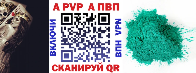 А ПВП кристаллы KRAKEN tor Кизляр цены