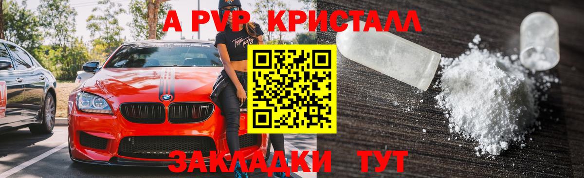 APVP крисы CK Кизляр