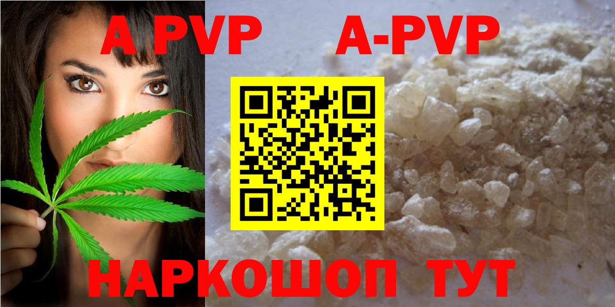 A PVP Crystall  Вход с VPN  APVP  Кизляр  Альфа ПВП мука 