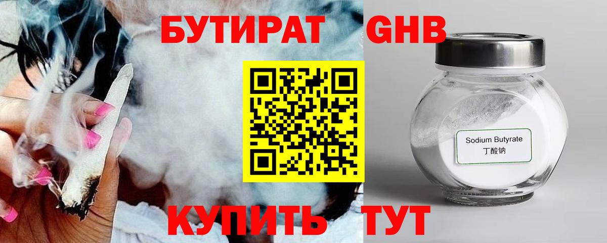 Кизляр  Бутират  Вход с VPN  Бутират бутик 