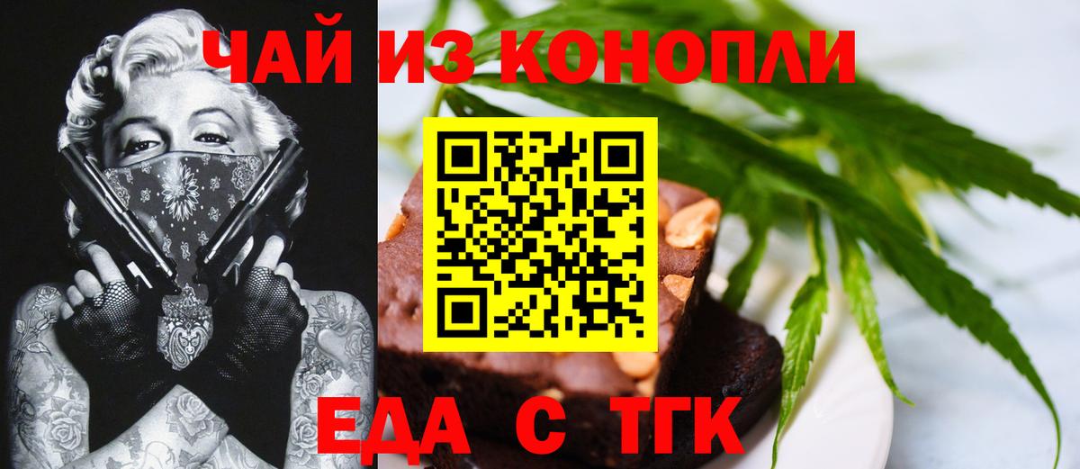 Кизляр  Печенье с ТГК марихуана  Вход с VPN 