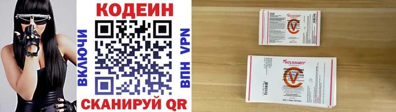 Кодеиновый сироп Lean напиток Lean (лин)  цены наркотик  Кизляр 