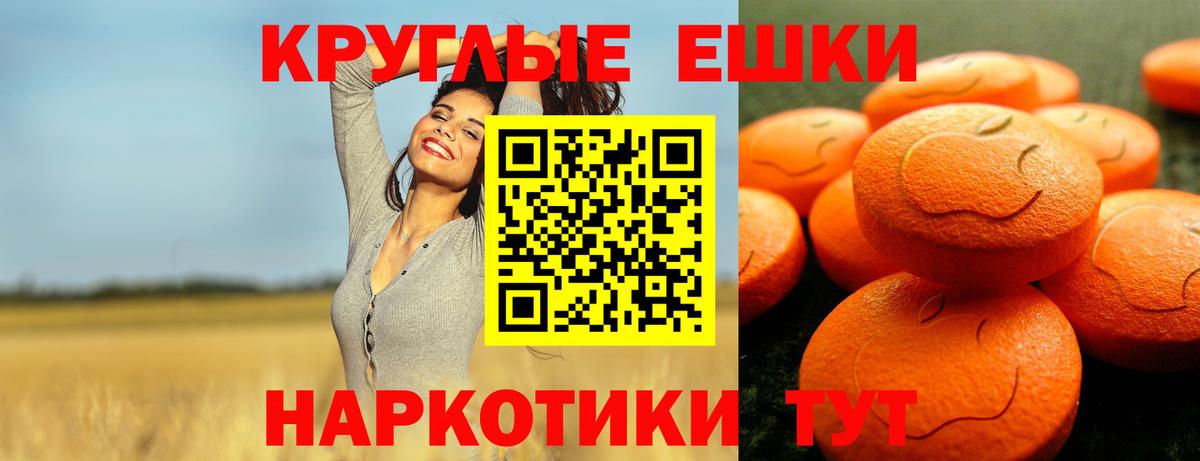 Ecstasy  Экстази 250 мг  Вход с VPN  Кизляр 