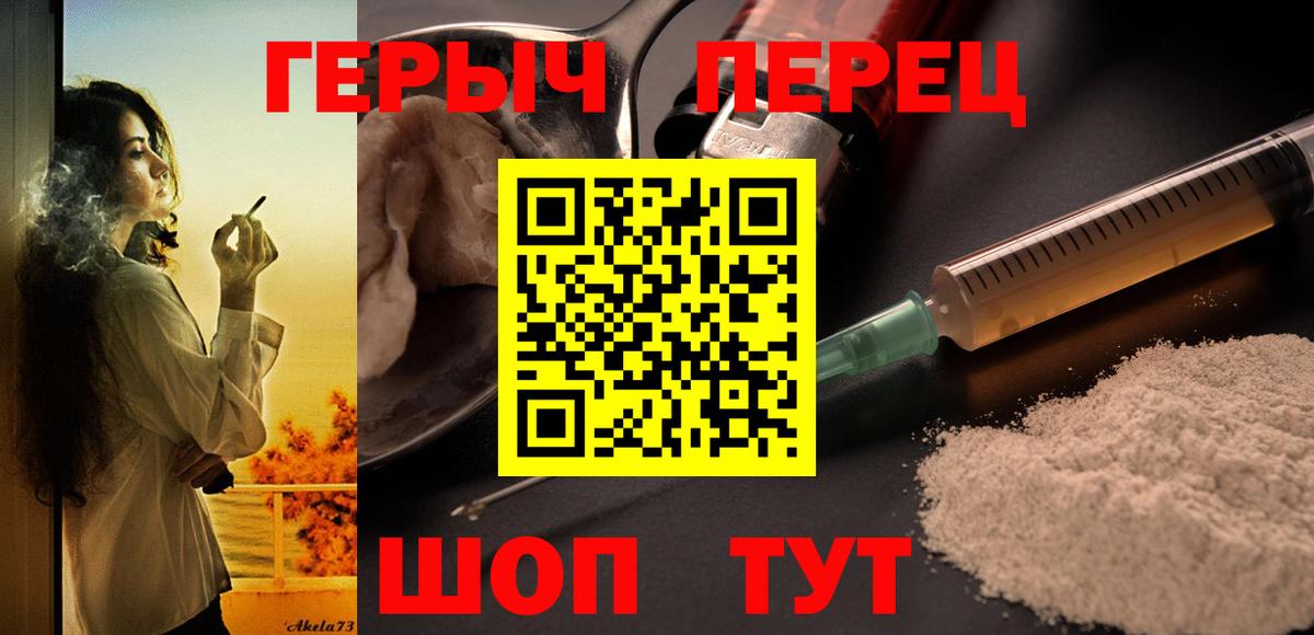 Героин белый Кизляр