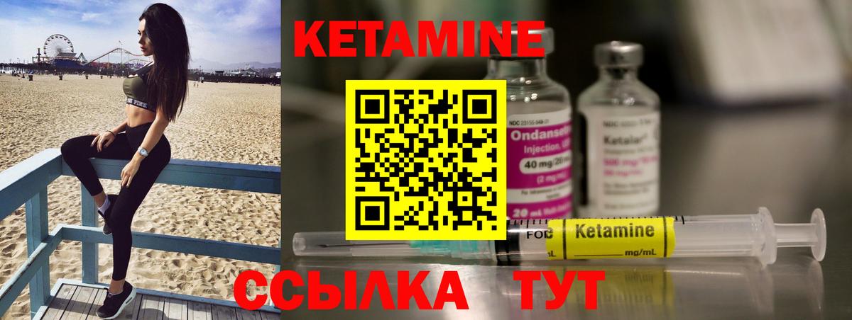площадка как зайти  Кетамин VHQ  Вход с VPN  Кизляр  Кетамин VHQ 