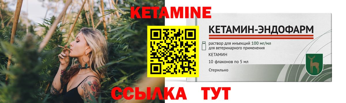 КЕТАМИН VHQ Кизляр