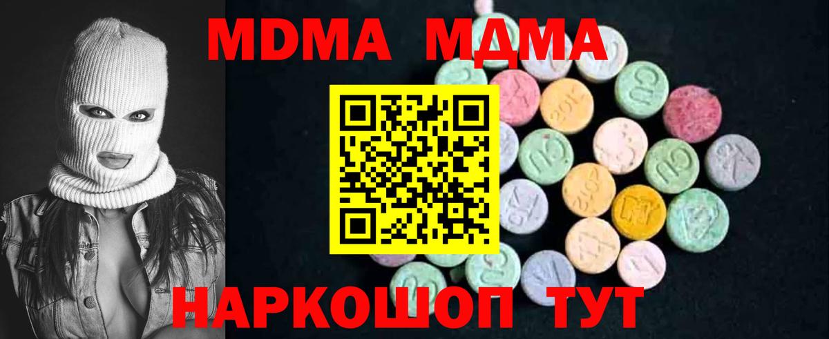 МДМА VHQ  МДМА  Кизляр  MDMA crystal  Вход с VPN 