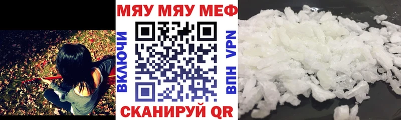МЕФ mephedrone  наркотики  Кизляр 