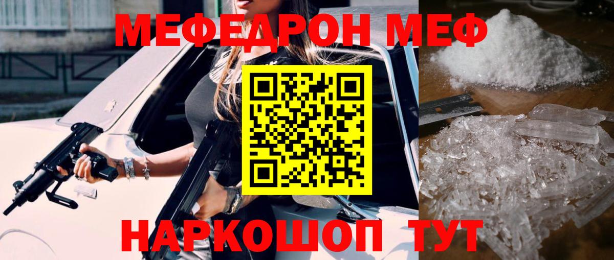 Меф VHQ  МЕФ кристаллы  МЕФ  магазин продажи   Кизляр  МЕФ  Вход с VPN 