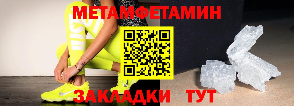 Первитин мет  Вход с VPN  Кизляр 