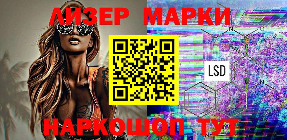 Марки N-bome 1,5мг Кизляр