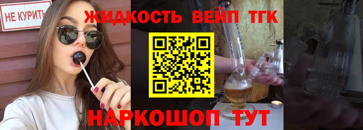 Дистиллят ТГК вейп  Вход с VPN  Кизляр 